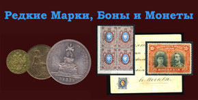 БАНКНОТЫ И БОНЫ ГДР