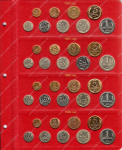 Альбом для монет СССР регулярного чекана 1961-1991 гг. • серия «КоллекционерЪ»