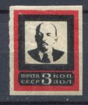 СССР 1924 г. • Сол# 195-II • 3 коп. • В. И. Ленин • Траурный выпуск • широкая рамка • MH OG VF