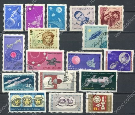 Болгария • Космос • набор 17 разных старых марок • Used VF