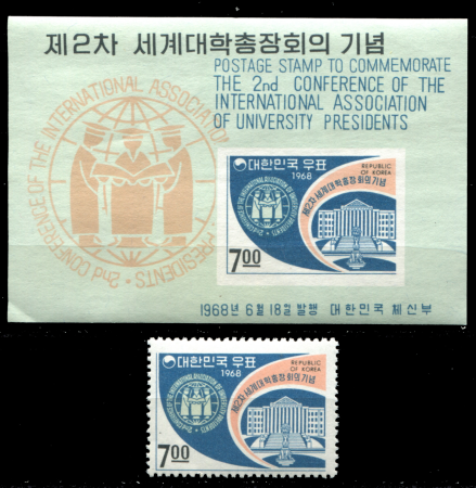 Южная Корея 1968 г. • SC# 605,605a • 7 w.(2) • 2-я конференция президентов университетов • MNH OG VF