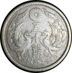 Япония 1923 г. • KM# Y46 • 50 сен • птицы Феникс • серебро • регулярный выпуск • XF