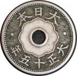 Япония 1926 г. • KM# Y45 • 10 сенов • регулярный выпуск • XF
