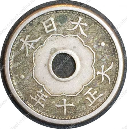 Япония 1921 г. • KM# Y44 • 5 сенов • регулярный выпуск • XF-