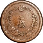 Япония 1882 г. • KM# Y18.2 • 2 сена • дракон • регулярный выпуск • VF+