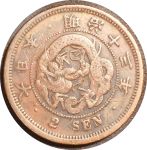 Япония 1880 г. • KM# Y18.2 • 2 сена • дракон • регулярный выпуск • VF+