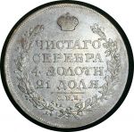 Россия 1818 г. с.п.б. п.с. • Уе# 1445 • 1 рубль • герб Империи • (серебро) • регулярный выпуск • VF+