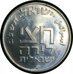 Израиль 1961 г. • KM# 31 • ½ лиры • Праздник Пурим • памятный выпуск • MS BU пруф