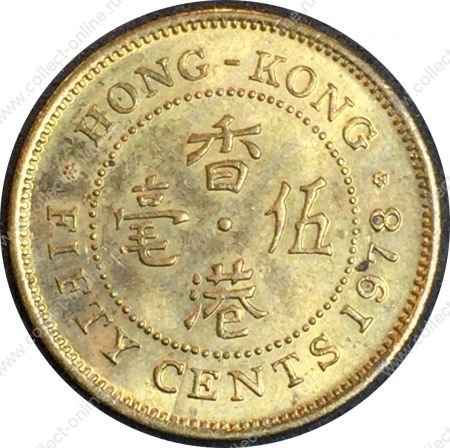 Гонконг 1978 г. • KM# 41 • 50 центов • Елизавета II • регулярный выпуск • MS BU