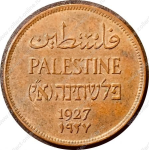 Палестина 1927 г. • KM# 2 •  миля • побег растения • регулярный выпуск(первый год) • XF-AU ( кат.- $15 )