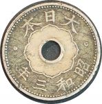 Япония 1928 г. • KM# Y49 • 10 сен • регулярный выпуск • XF
