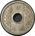 Япония 1933 г. • KM# Y54 • 10 сен • регулярный выпуск(первый год) • AU ( кат. - $15 )