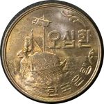 Южная Корея 1961 г. • KM# 2 • 50 хванов • старинный боевой корабль "Черепаха" • MS BU Люкс! ( кат. - $10+ )