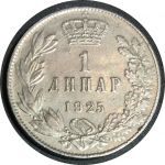 Югославия 1925 г. • KM# 5 • 1 динар • король Александр I • регулярный выпуск • BU- ( кат.- $10+ )