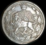 Иран 1901 г.(AH1319) • KM# 962 • 100 динаров • лев • регулярный выпуск • XF- ( кат.- $10 )