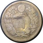 Япония 1875 г. • KM# 25.2 • 1 йена • дракон • "серебро" • VF (копия)