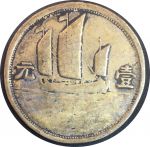 Китай 193х гг. • KM# • 1 доллар(юань) • Сунь Ятсен • парусник • "серебро" • AU (копия)