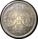 Япония 1937 г. • KM# Y50 • 50 сен • Император Хирохито (серебро) • птицы Феникс • регулярный выпуск • XF+