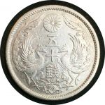 Япония 1937 г. • KM# Y50 • 50 сен • Император Хирохито (серебро) • птицы Феникс • регулярный выпуск • XF+