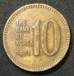 Южная Корея 1971 г. KM# 6a • 10 вон • пагода • регулярный выпуск • XF