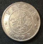 Китай • Хубей 1895 г. • KM# 124.1 • 10 центов • дракон • регулярный выпуск • XF-