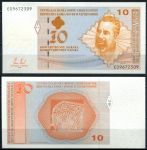 Босния и Герцеговина 2008 г. • P# 72 • 10 конвертируемых марок • Мак Диздар • регулярный выпуск • UNC пресс