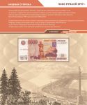 Новинка!! Альбом для банкнот Российской Федерации 1992 - 2014 гг. • серия «КоллекционерЪ» + Бонус!!