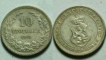 Болгария 1913г. KM# 25 / 10 стотинок / VF-XF / гербы
