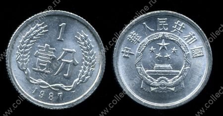 Китай • КНР 1976-2011 гг. • KM# 1 • 1 фынь • герб КНР • регулярный выпуск • MS BU