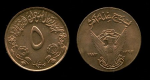 Судан 1973 г. • KM# 53 • 5 миллимов • серия F.A.O. • регулярный выпуск • год - тип • BU