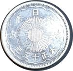 Япония 1926 г. • KM# Y46 • 50 сен • (серебро) • птицы Феникс • регулярный выпуск • AU-