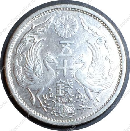 Япония 1926 г. • KM# Y46 • 50 сен • (серебро) • птицы Феникс • регулярный выпуск • AU