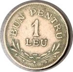 Румыния 1924 г. • KM# 46 • 1 лей • государственный герб • регулярный выпуск • XF ( кат.- $6 )
