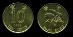 Гонконг 1993-1998 гг. • KM# 66 • 10 центов • цветок баухинии • регулярный выпуск • MS BU
