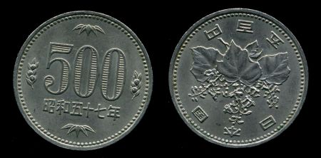ЯПОНИЯ 1982-9гг. KM# 87 / 500 ЙЕН MS BU / ФЛОРА