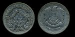 Сирия 1950 г. • KM# 85 • 1 лира • серебро • регулярный выпуск • XF+