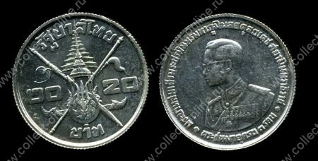 Тайланд 1963 г. • KM# 86 • 20 бат • король Рама IX • серебро • регулярный выпуск • MS BU