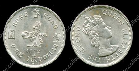Гонконг 1972 г. KM# 35 • 1 доллар • Елизавета II • регулярный выпуск • MS BU