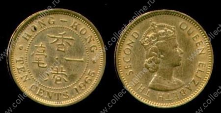Гонконг 1965 г. KM# 28.1 • 10 центов • Елизавета II • регулярный выпуск • MS BU
