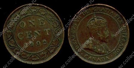 Канада 1902 г. • KM# 8 • 1 цент • Эдуард VII • регулярный выпуск • XF-AU