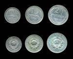 СССР 1925 г. • KM# Y86-8 • 10,15 и 20 копеек • набор 3 монеты • серебро • регулярный выпуск • +/- VF