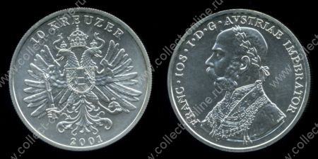 Австрия 2001 • Император Франц Иосиф I • 10 крейцеров • серебро 999 - 31.1 гр. • MS BU