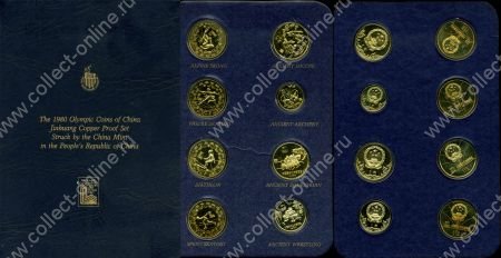 Китай • КНР 1980 г. • KM# 19-21,29-32 • 1 юань • Олимпийские игры • набор 8 монет • памятный выпуск • MS BU пруф!