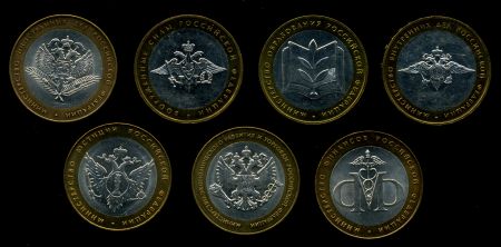 Россия 2002 г. • KM# 748-54 • 10 рублей • Министерства • комплект 7 монет • +/- BU