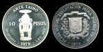 Доминикана 1975 г. • KM# 38 • 10 песо • Древнее искусство Таино • серебро 900 - 30 гр. • MS BU пруф!