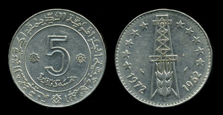 Алжир 1972 г. • KM# 105 • 5 динаров • нефтяная вышка • регулярный выпуск • XF