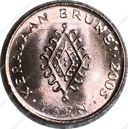 Бруней 2005 г. • KM# 34 • 1 сен • султан Хассанал Болкиах • регулярный выпуск • BU