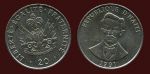 Гаити 1991 г. • KM# 152 • 20 сантимов • герб • Шарлемань Перальт • регулярный выпуск • MS BU