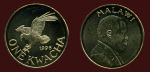 Малави 1996 г. • KM# 28 • 1 квача • президент Мулузи • орел • регулярный выпуск • MS BU ( кат.- $10,00 )