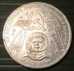 СССР 1981 г. • KM# 188.1 • 1 рубль • 20 лет полета Гагарина • памятный выпуск • MS BU